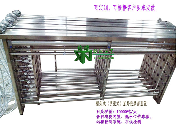 專業(yè)生產(chǎn) 48支進(jìn)口美國萊邵斯燈管 開放式 渠道式紫外線污水處理設(shè)備 