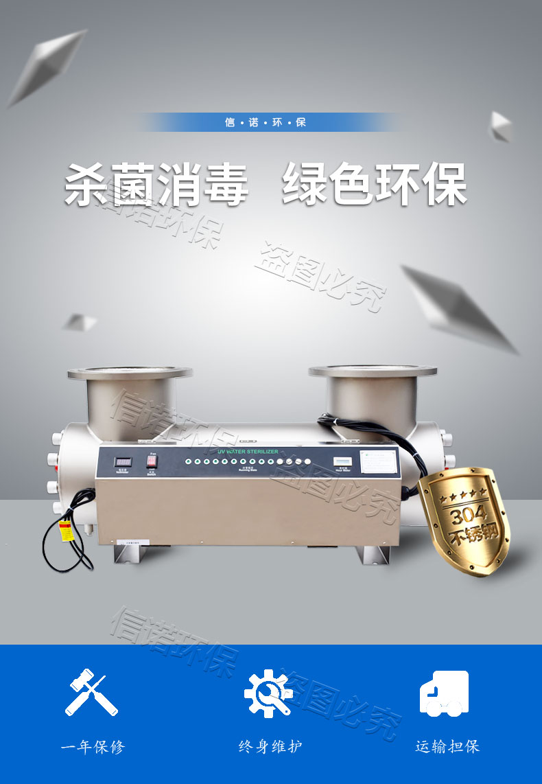 每小時處理100方自來水 紫外線殺菌設備 新款機箱噴砂法蘭DN200